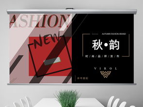 高端簡約時尚 運動品牌年度產品發布與路演營銷全案